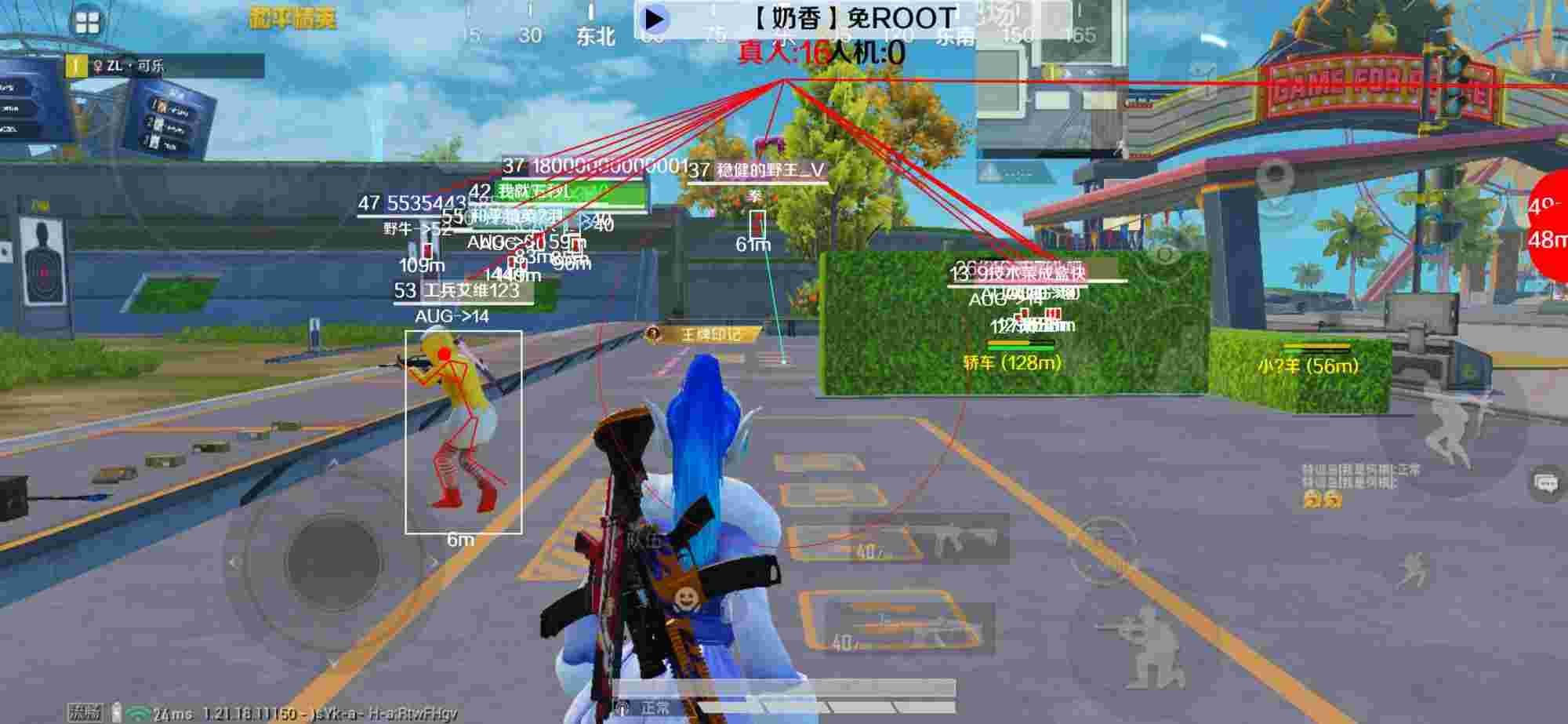 和平精英辅助《布丁》改名《奶香》依旧稳定中 - 和平精英外挂免费自瞄辅助预览图